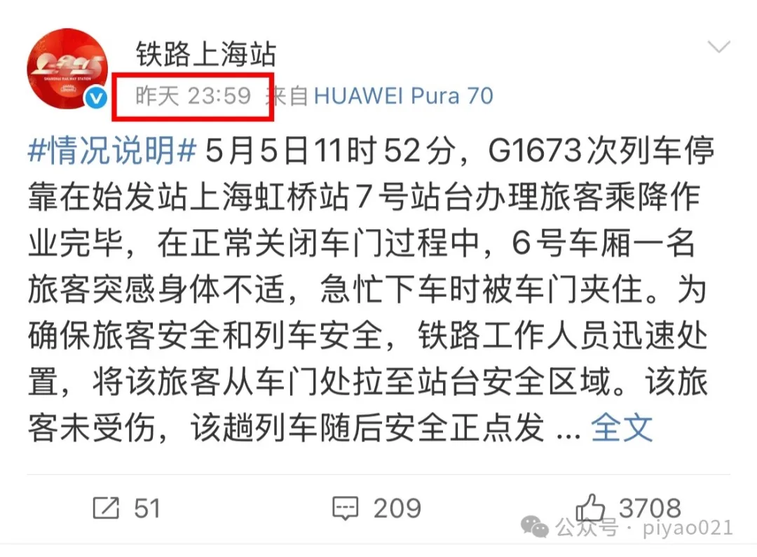 杜德配资 上海虹桥高铁站拦门事件反转，谁在带偏网友？