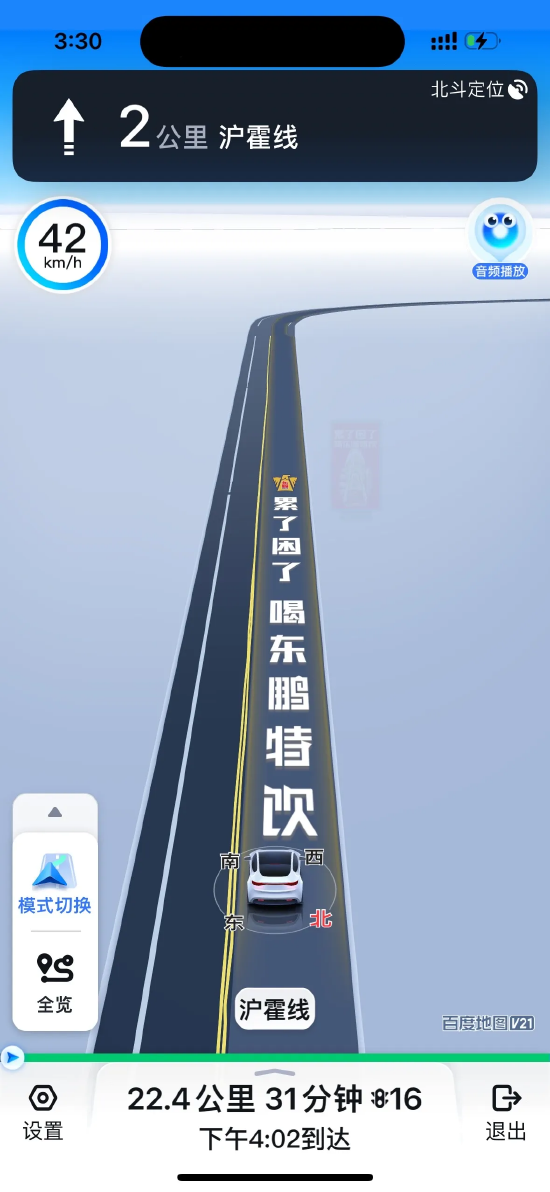 宏图优配 百度地图导航路面植入广告遭吐槽，官方回应