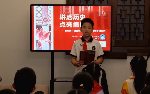 致富配资 暑期第一课，在左联会址纪念馆演绎经典